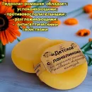 Натуральное мыло "Детское с ланолином" ручной работы на гидролате ромашки