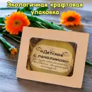 Натуральное мыло "Детское с ланолином" ручной работы на гидролате ромашки