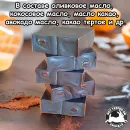 Натуральное мыло "Шоколадное" ручной работы