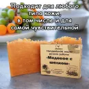 Мыло натуральное "Медовое с шелком" ручной работы