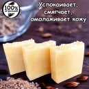 Натуральное мыло с нуля "Овсяное" на овсяном молочке с масляным экстрактом ванили