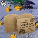 Натуральное мыло "Череда" с маслом жожоба на отваре череды