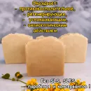 Натуральное мыло "Череда" с маслом жожоба на отваре череды