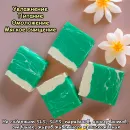 Натуральное мыло "Чарующий жасмин" с маслом арганы