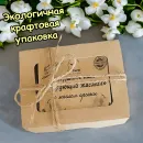 Натуральное мыло "Чарующий жасмин" с маслом арганы