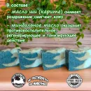 Натуральное мыло "Вдохновляющий сандал" с глинами и эфирными маслами