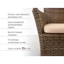 Комплект мебели из искусственного ротанга Кипр