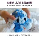 Мастер класс по вязанию мягкой игрушки Осьминожки Кристиан