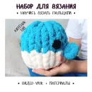 Мастер класс по вязанию мягкой игрушки Китенок Том