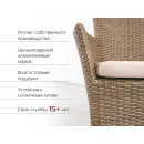 КОМПЛЕКТ МЕБЕЛИ ИЗ ИСКУССТВЕННОГО РОТАНГА КИПР Комплект мебели из искусственного ротанга Кипр