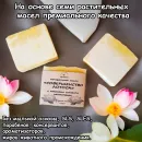 Натуральное мыло "Совершенство лотоса" с шелком