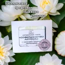 Натуральное мыло "Совершенство лотоса" с шелком