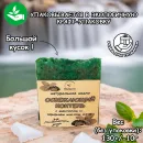 Натуральное мыло "Освежающий коктель" с ментолом и эфирным маслом мяты ручной работы