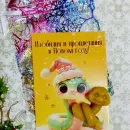 Подарок мини комплимент