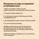 Поднос-корзина из эко-лозы