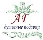 ДушевныеПодарки АГ