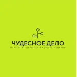 Деревянные чудеса