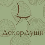 Декор Души