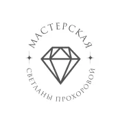 Авторская бижутерия Светланы Прохоровой.