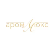Арома Люкс
