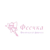 Феечка