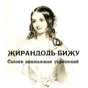 Салон Жирандоль-бижу