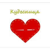 Кудесница