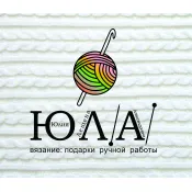 ЮЛ/А/ подарки ручной работы и не только
