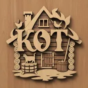 Кот