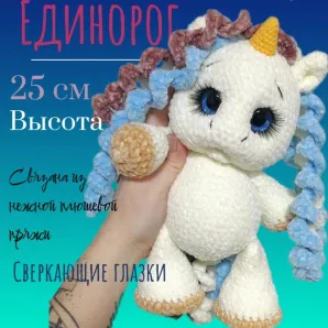 Единорожка Лили
