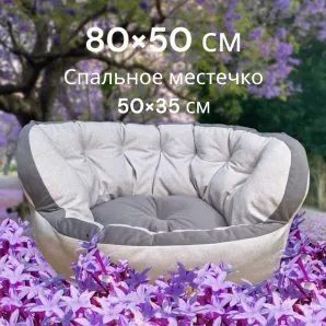 Лежанка для животных