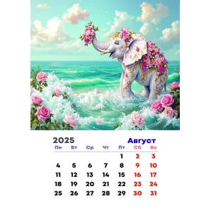 Календарь летние слоники 25г перекидной