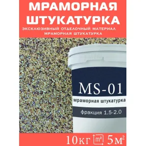 Декоративная мраморная штукатурка