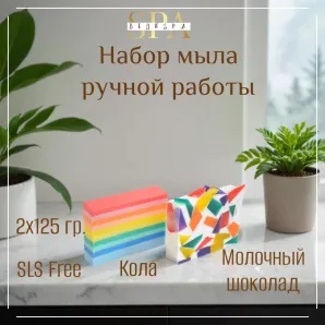 Набор мыла ручной работы "Кто забыл полотенце?" и "Эссенция самоцветов" сувенирное/подарочное