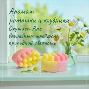 Мыло массажное ручной работы "Ромашковый релакс" с люффой/твердое/сувенирное/подарочное