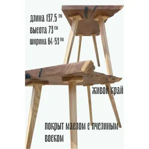 Стол из массива