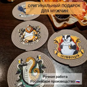 Набор Бирдекелей из хб шнура, 14х14, 4 шт