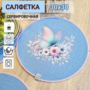 Салфетка для сервировки стола из хб шнура , 30х30 см