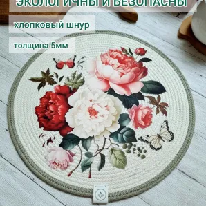 Салфетка для сервировки стола из хб шнура , 30х30 см