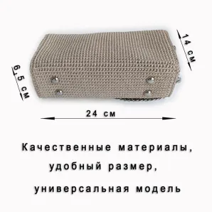 Сумка вязанная клатч