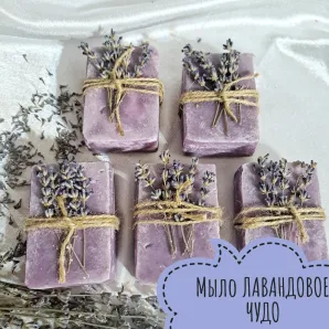 Мыло гигиеническое "Лавандовое чудо"