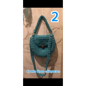 Сумка Орео «Бирюза»