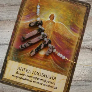 Чокер с родонитом