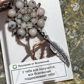 Мандала «Защита»