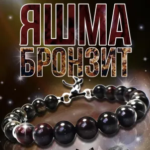 Браслет - талисман из натурального пренита и маковой яшмы