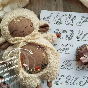 Игрушка овечка