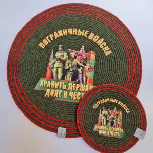 Набор плейсматов на заказ. Диаметр 30 см. На любой профессиональный праздник