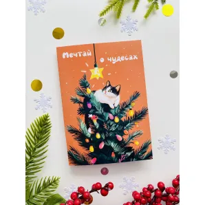 Открытка с 4 шоколадками Новогодний Кот