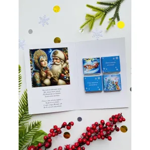 Открытка с 4 шоколадками Дед мороз и снегурочка