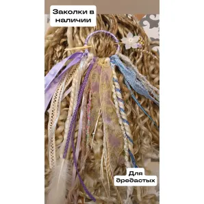 Фибула заколка для дред кос афрокудрей ручная работа